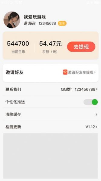 好看短剧APPv0.8.4