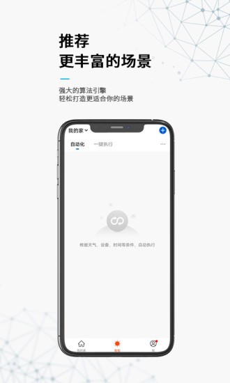 无线动能app1.1.4