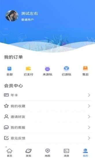 鱼人海洋世界导览v1.0.0v1.0.0