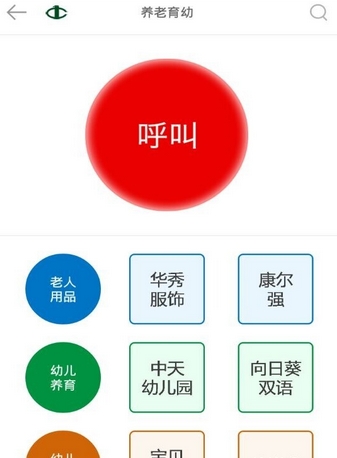 百事慧app分类