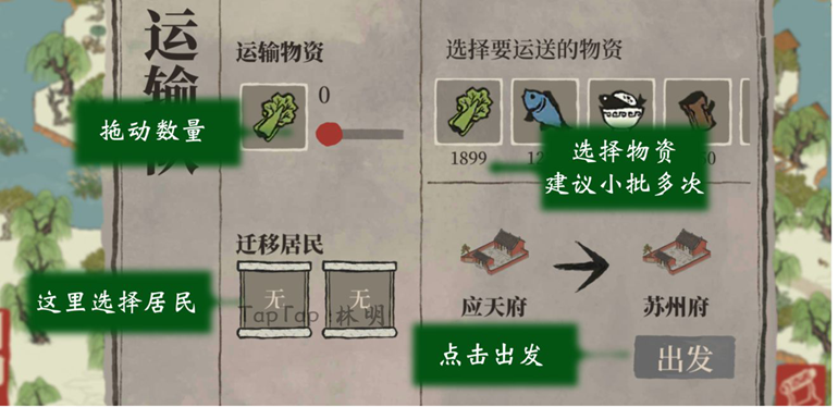 江南百景圖【蘇州府建設指南】 蘇州府解鎖、賺錢及運營發展教學