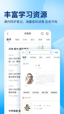 作业帮iosv13.54.0