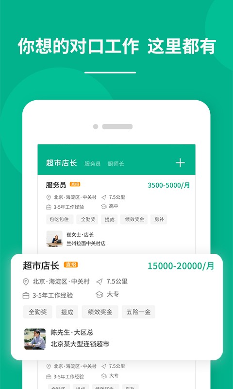 对口直招appv1.834