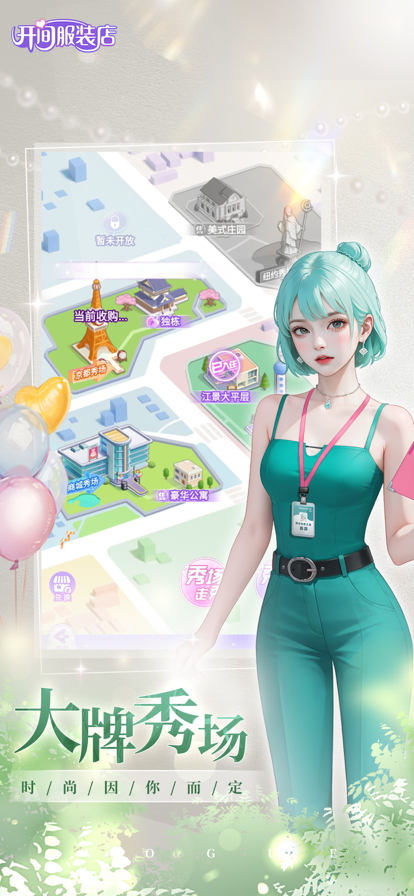 開間服裝店小遊戲v1.0.0