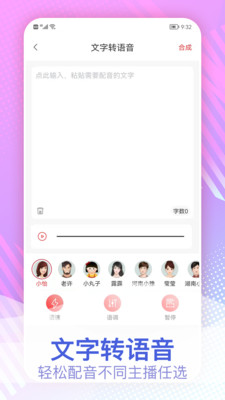 视频变声软件1.5.4