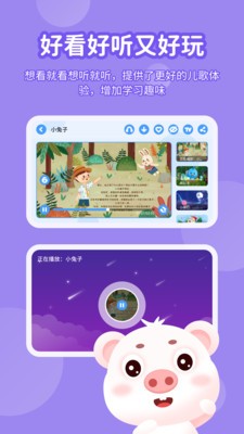 小猪赞赞儿歌v1.0.0