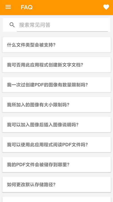 图片转PDF神器v1.1.0