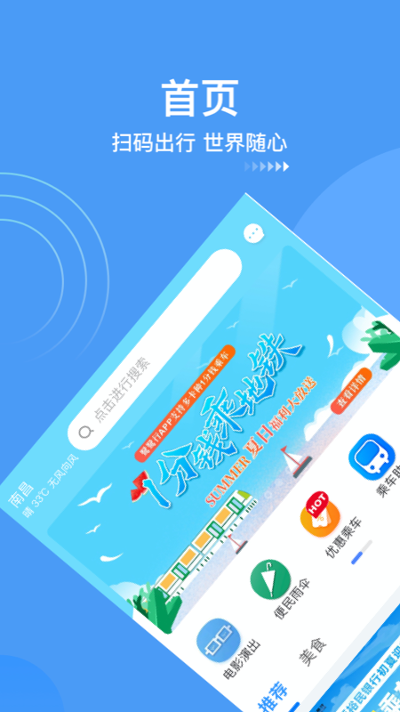 鹭鹭行appv3.8.0