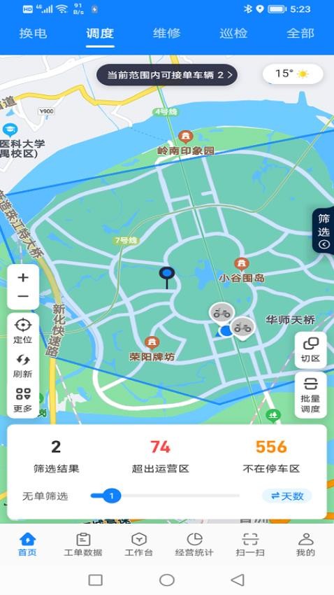 乐享运维v2.1.88