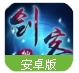 仙侠剑客手游(仙侠游戏) v1.1 安卓手机版