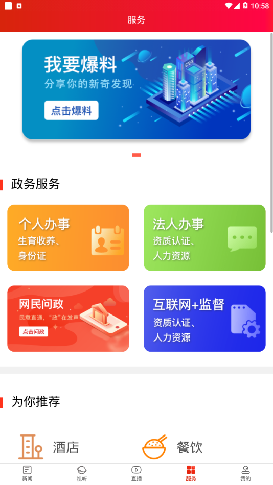 凤凰融媒appv1.3
