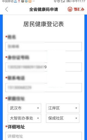 湖北健康码iosv3.6.0