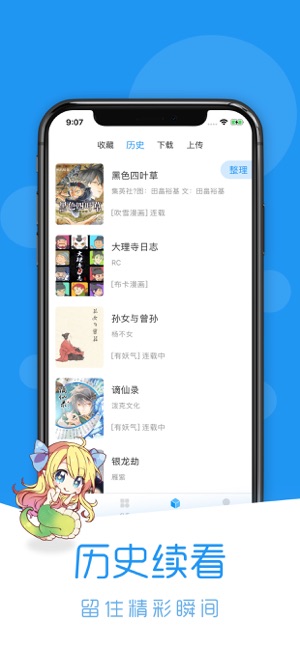 荟聚动漫免费版2020v4.3.3