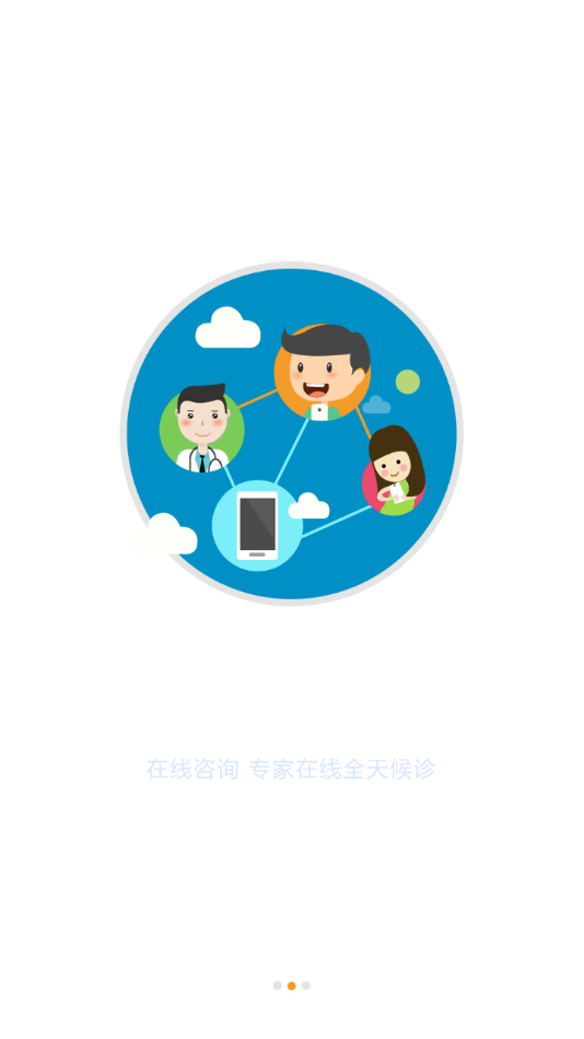 台安县中医院app1.5-6p