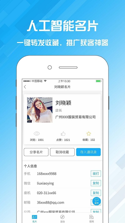 名片设计宝appv2.2.1