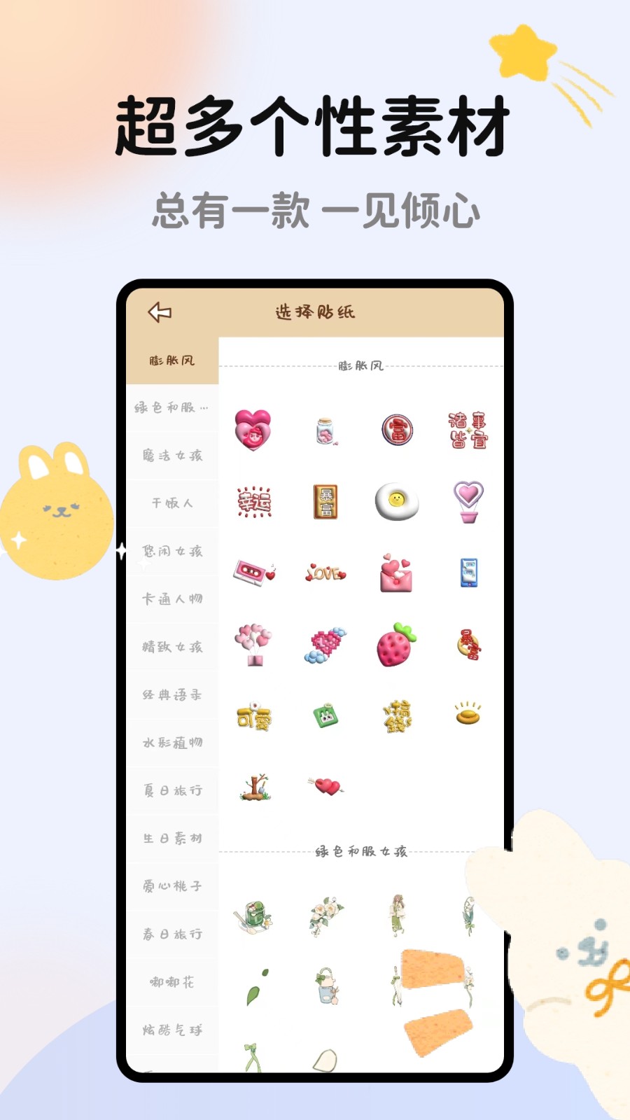 手帐多多免费版v3.9