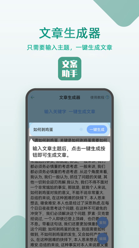 豆拍文案設計助手app22.11.22