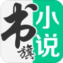 2019书旗小说官方版v10.12.8.86 安卓版