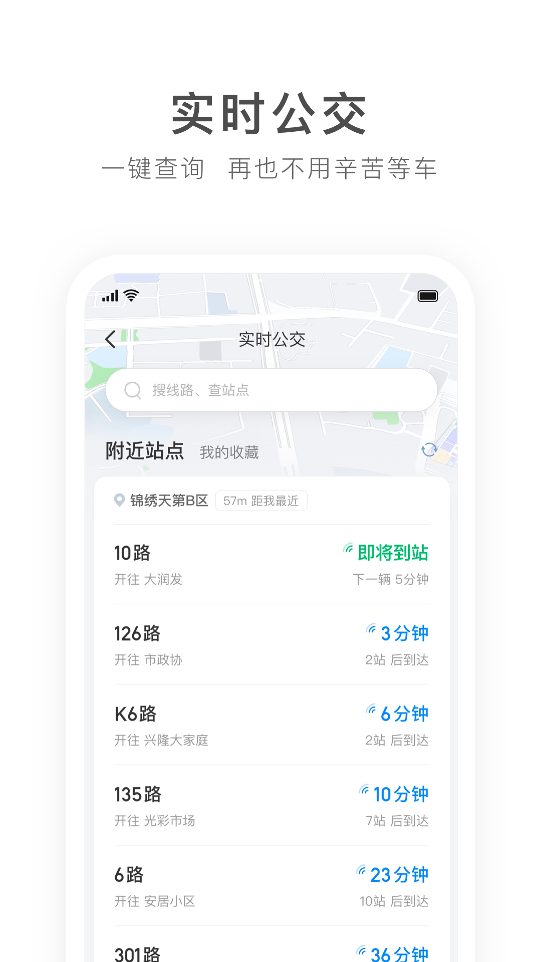 畅游锦州appv1.4.1