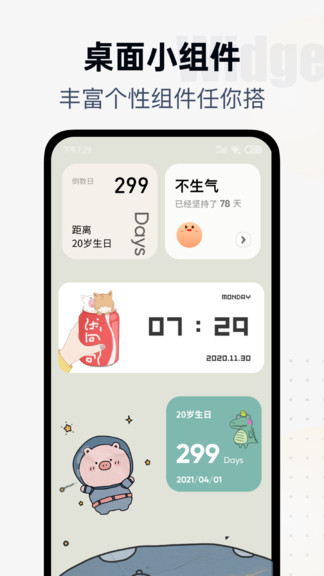 翻页时钟app中文版v3.0.4