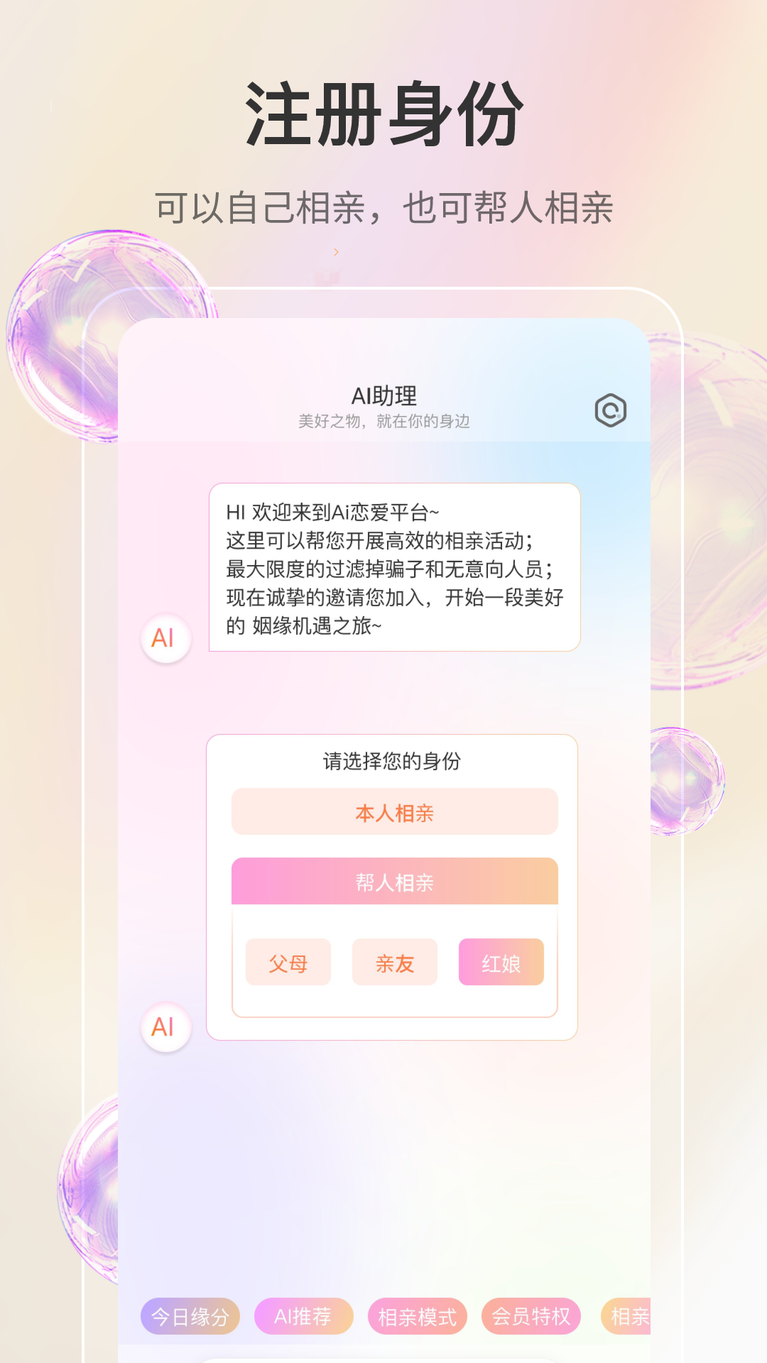 若恋appv1.2.9