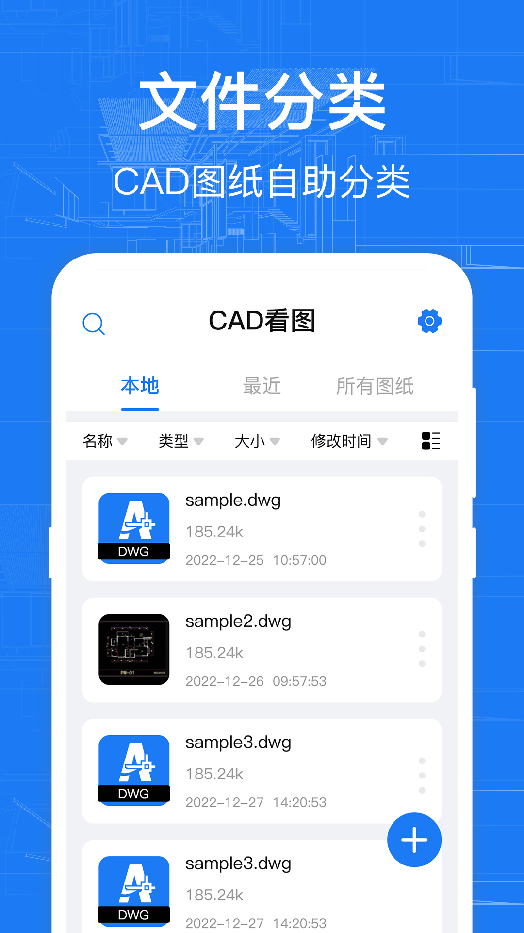 CAD看图仪软件v3.7.0