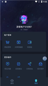 虾米画质助手appv2.4.1