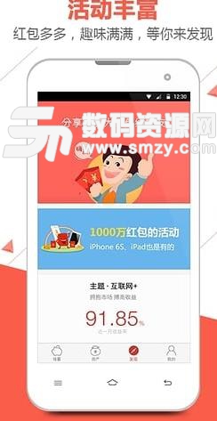 储蓄罐app手机版图片