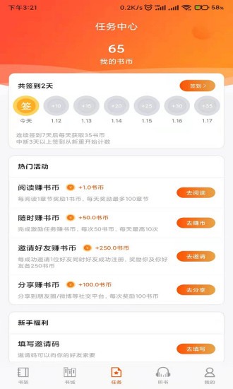 龙门书林app1.1.12