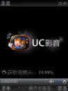 UC影音 for Android小屏幕专版V3.3 简体中文正式版