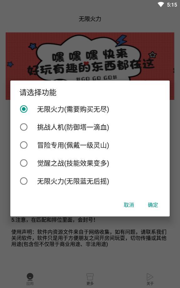 无限火力全新版v1.5