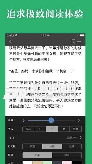 晨阅免费小说APP最新版