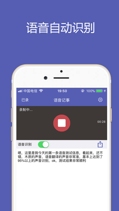 语音识别本v2.3