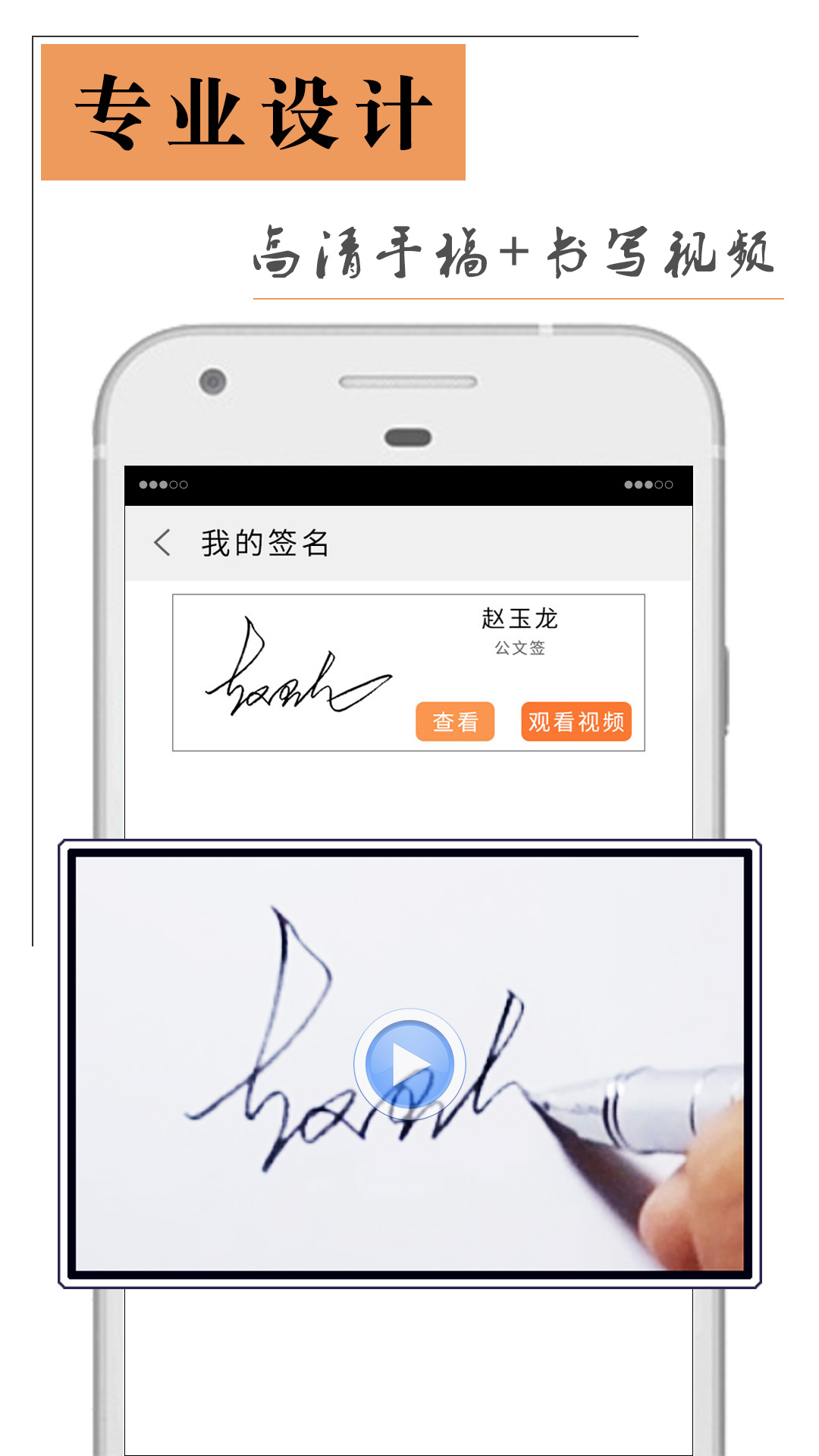 艺术签名设计师Appv1.0.6