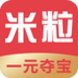 米粒夺宝手机版(安卓购物软件) v2.3.9 免费版