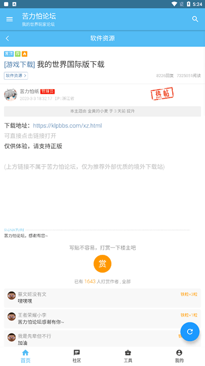 苦力怕论坛国际服v4.0.0-beta3