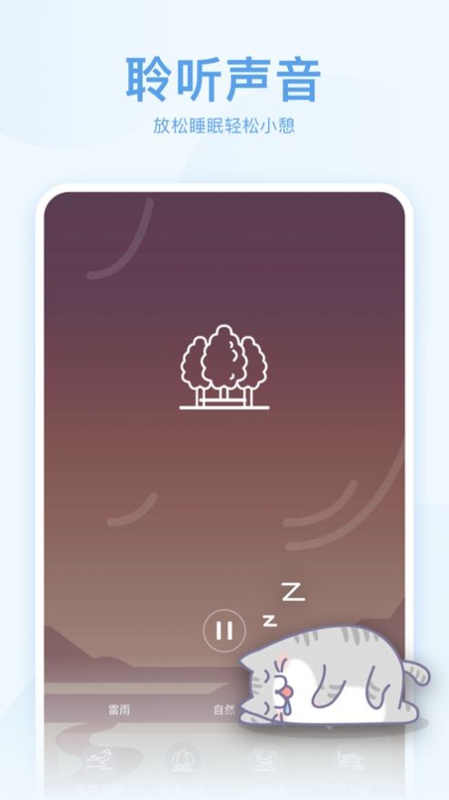 呼噜猫舍APPv1.3.0