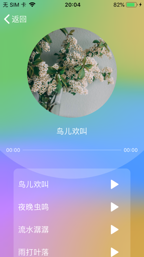 桃小眠v1.4