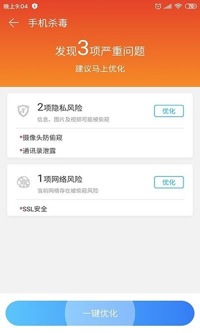 乐清理appv1.0.1