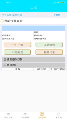 臻鑫环保v1.1.0