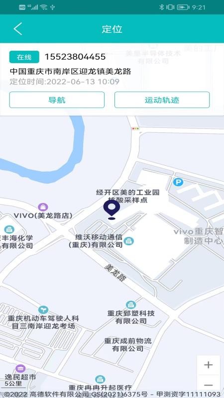 北斗定位寻人app3.1.4