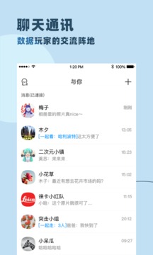 與你v4.5.4.1