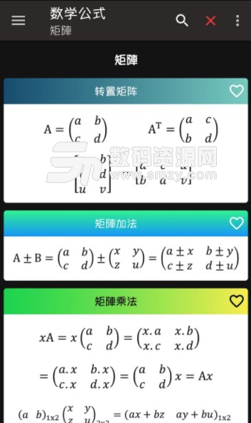 卡西歐計算器版