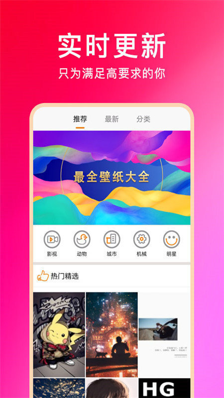 壁纸魔图v1.3.0