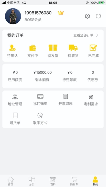买板材网德万家集团appv3.4.5