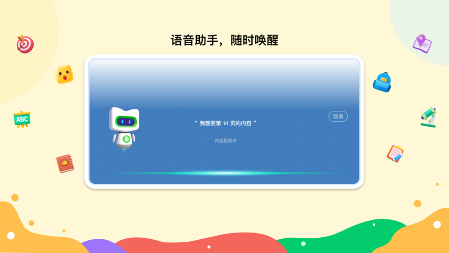 新東方一點一看app1.2.3