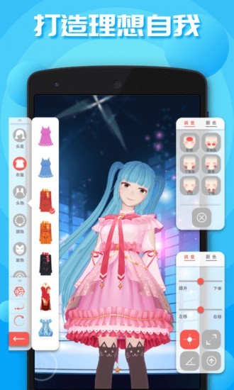 虚拟人生appv2.4.35