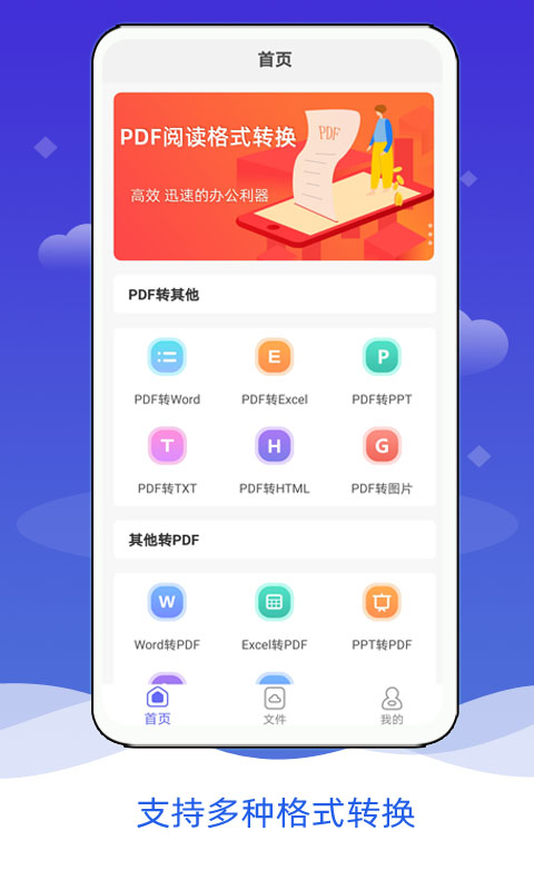 PDF格式转换v5.1.1