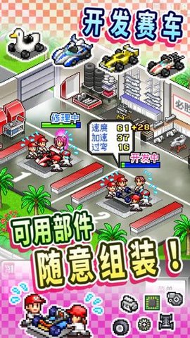 冲刺赛车物语2全人物版v1.5.8