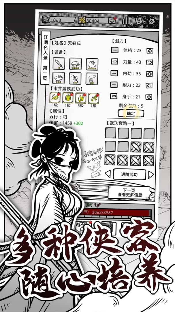 真三国无双斩公测版v1.2.1